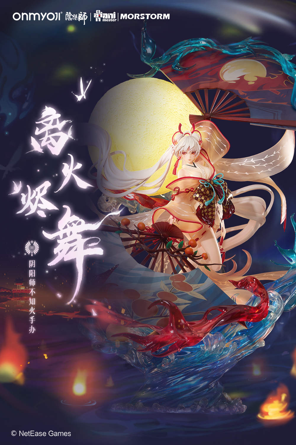 阴阳师不知火离火烬舞1/5 PVC手办- 大漫匠